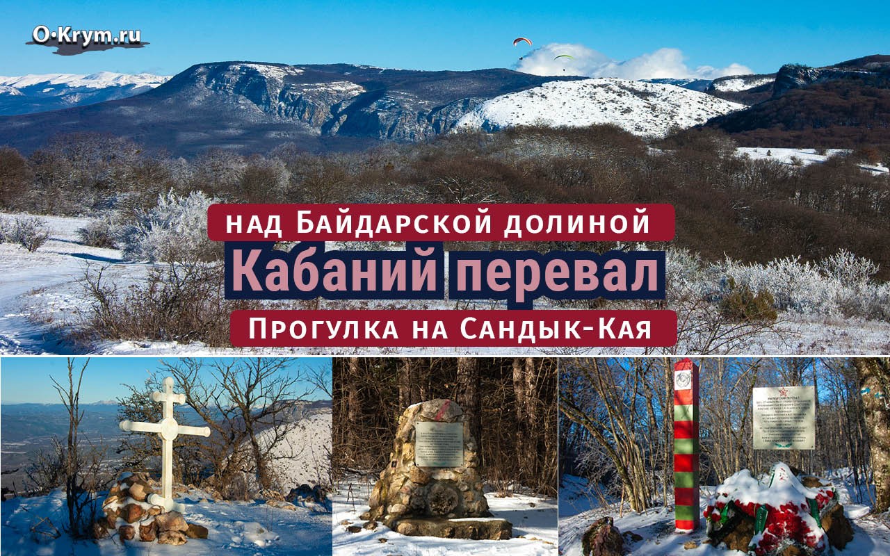 Дорога на перевале Бечку