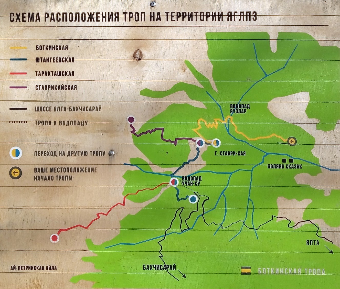 Штангеевская тропа