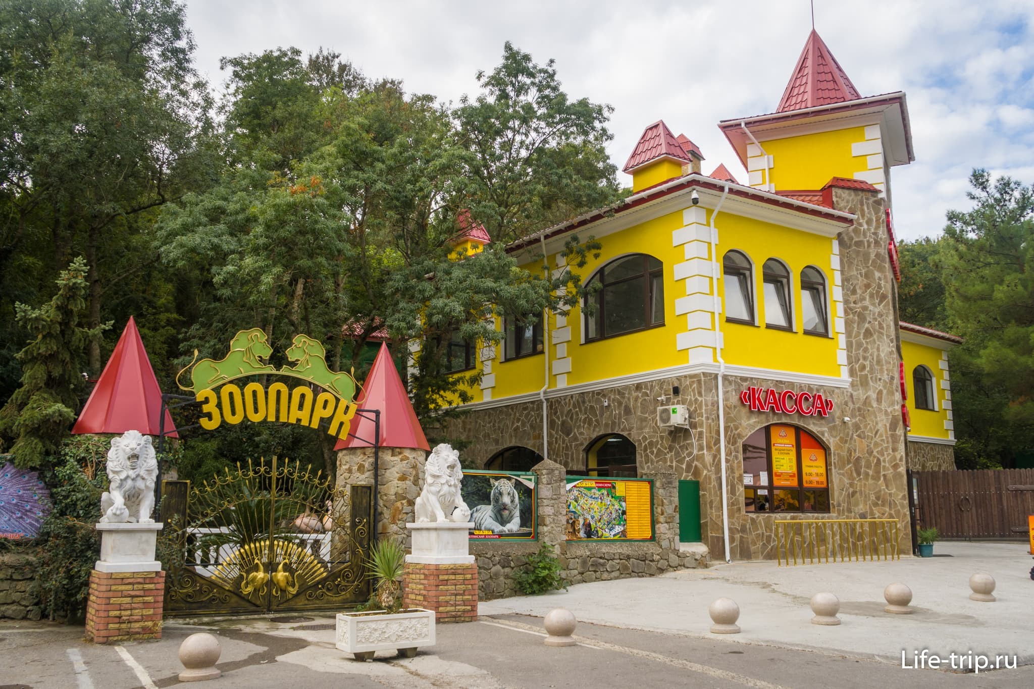Зоопарк Сказка в Ялте